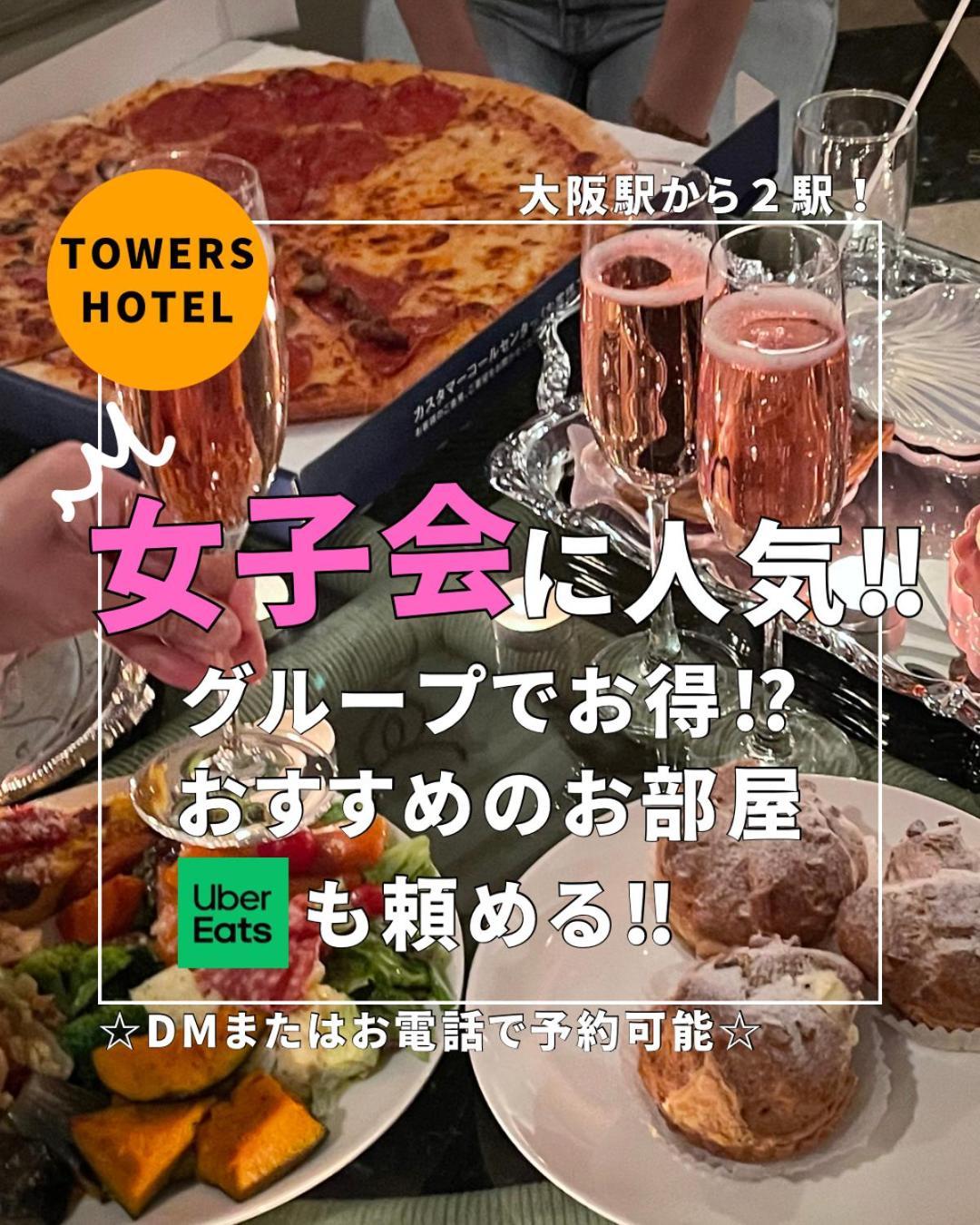 桜ノ宮タワーズホテル 大阪市 エクステリア 写真