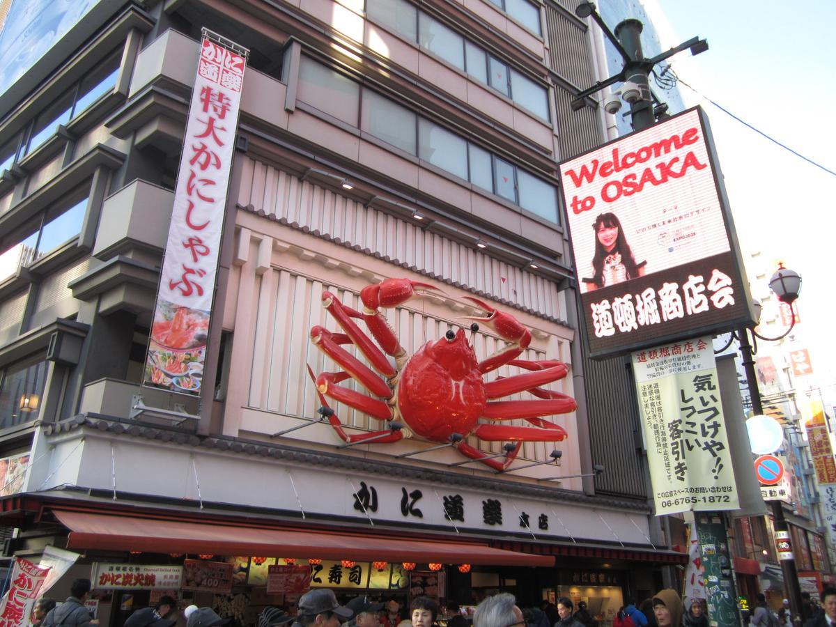 桜ノ宮タワーズホテル 大阪市 エクステリア 写真