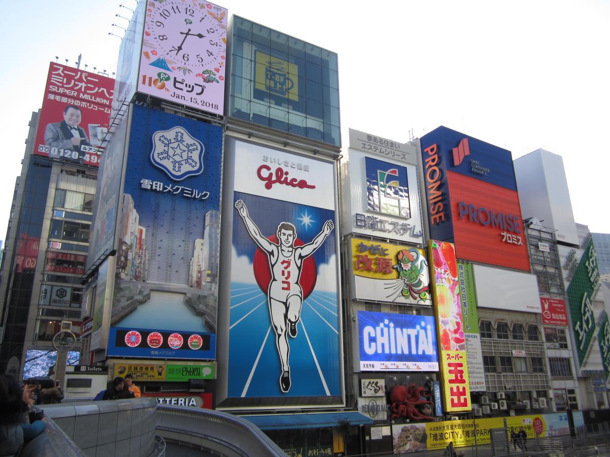 桜ノ宮タワーズホテル 大阪市 エクステリア 写真